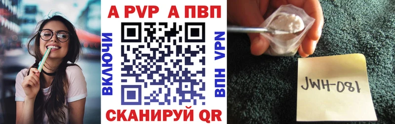 Alfa_PVP мука  мориарти состав  Егорьевск 