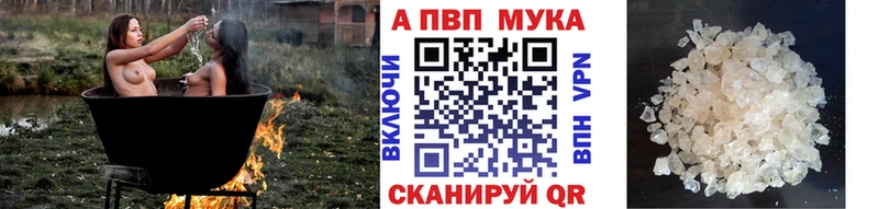 Alpha PVP мука Егорьевск