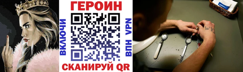 ГЕРОИН Афган  как найти наркотики  Егорьевск 