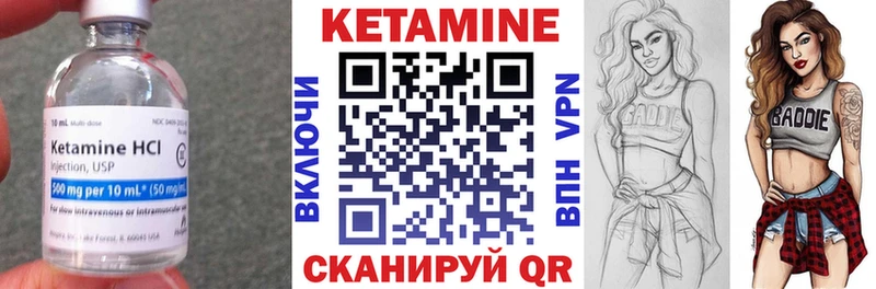 КЕТАМИН VHQ  Егорьевск 