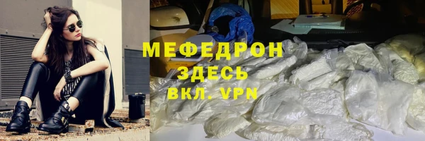 мяу мяу кристалл Бугульма