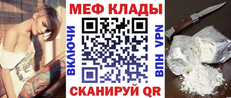 МЕГА зеркало  Егорьевск  МЯУ-МЯУ 4 MMC 
